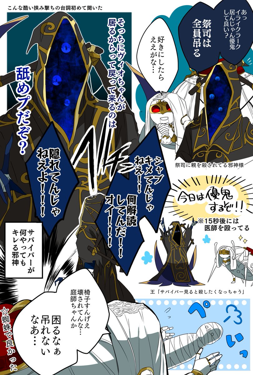 tas_geki's tweet photo. 初心者と上手い先輩友人の第五人格日記 https://t.co/4VPESmWw4F