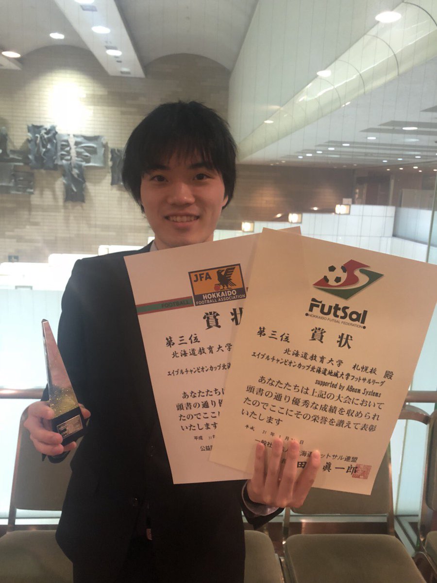 FutsalHues's tweet photo. 平成30年度北海道地域大学フットサルリーグにおいて、第3位になりました。
写真はLEGO部と兼部している小野寺くんです。
彼はあしたから横浜旅行だそうです。 https://t.co/jcWPwJRXMz