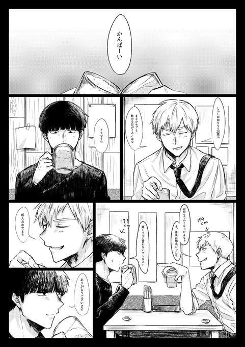 ※モブ霊・年齢操作

お互いに無自覚 