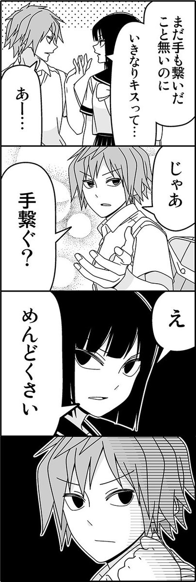 嫌じゃないけど① 