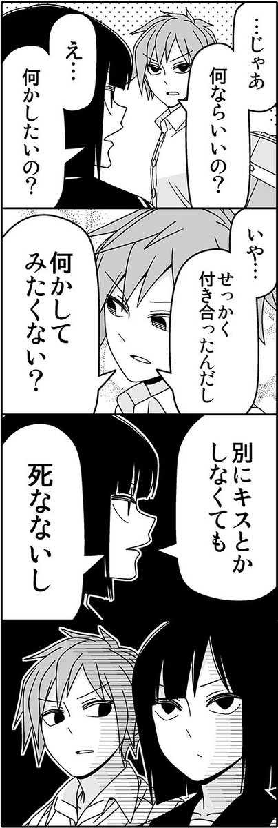 嫌じゃないけど① 