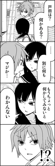 嫌じゃないけど③ 