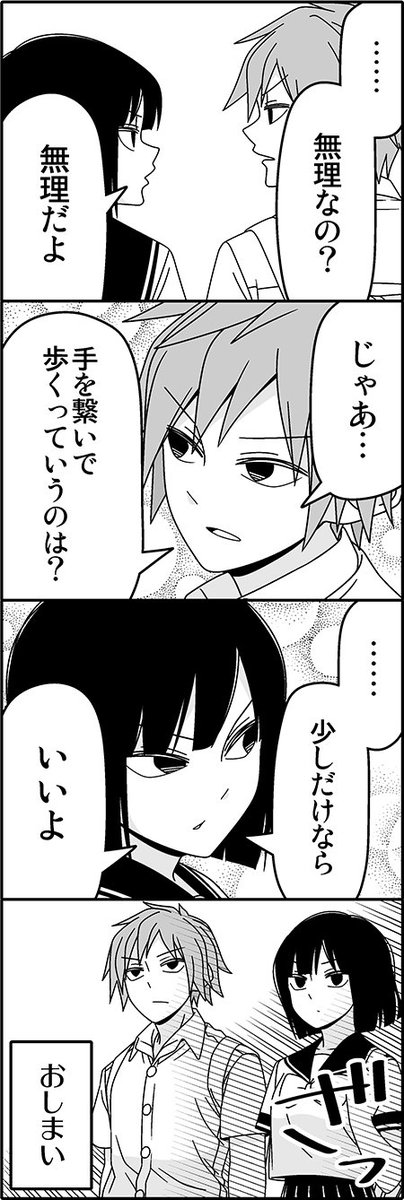 嫌じゃないけど③ 