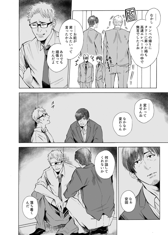 続き (2/4) 