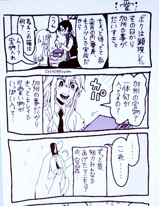愛のある場所 