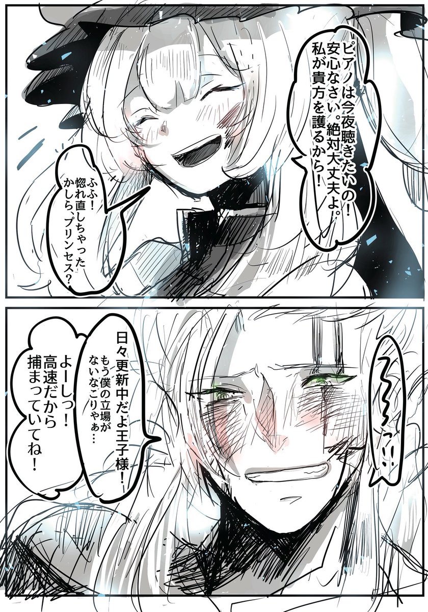 マリーちゃんとアマデウス（2/2） 