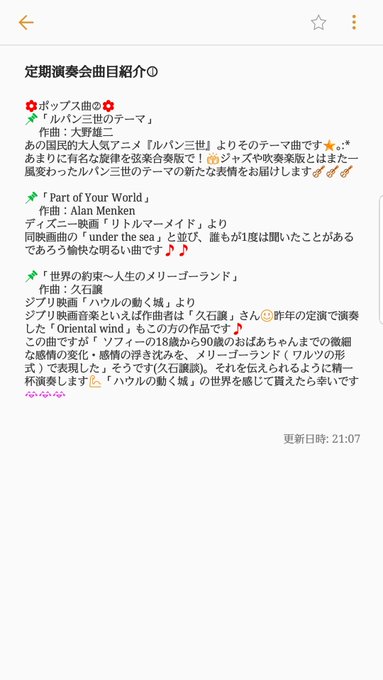 ルパン三世 の評価や評判 感想など みんなの反応を1時間ごとにまとめて紹介 ついラン