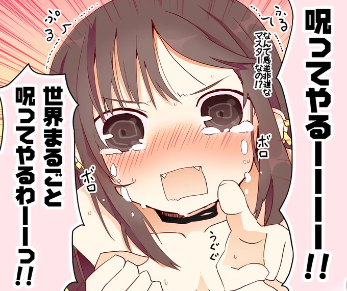 幕間でキレる虞美人パイセン 