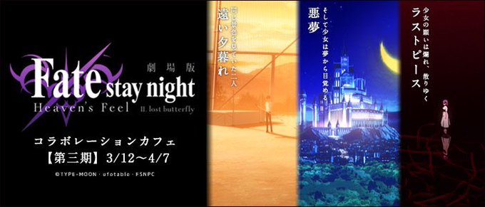 Ufotable Ufotable 2019年03月 Page 2 Twilog
