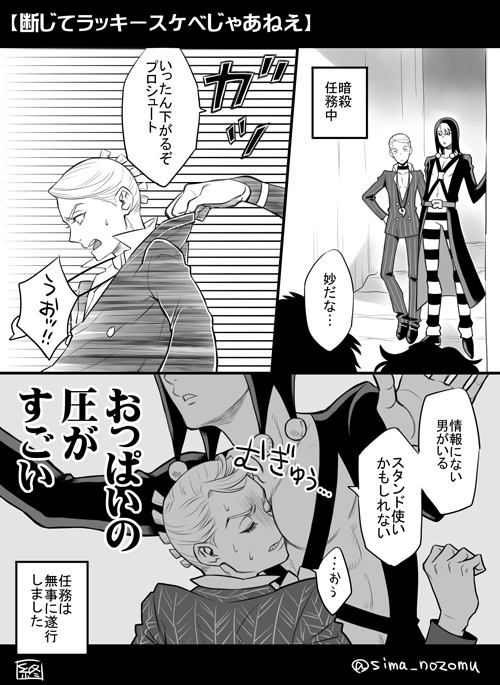 【ジョジョ5部】リゾットとプロシュート
腐向けのつもりで描いてないけど、あえて定義するのなら「おっぱい×プロシュート」です 