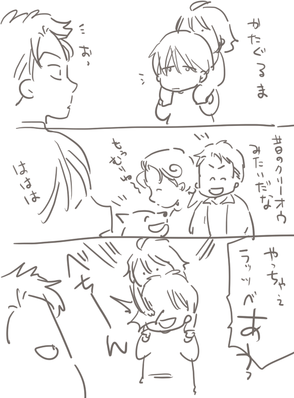 へんなラツマジのまんが 