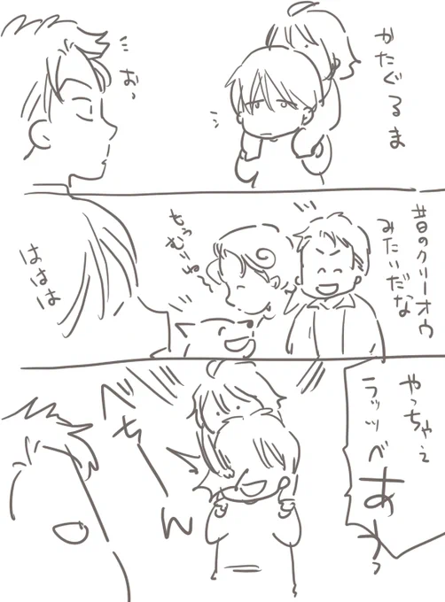 へんなラツマジのまんが 