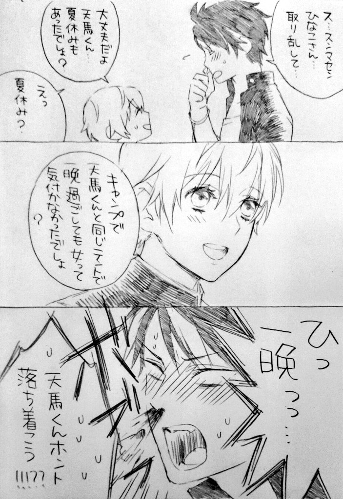 ※ネタバレ
天ひな 