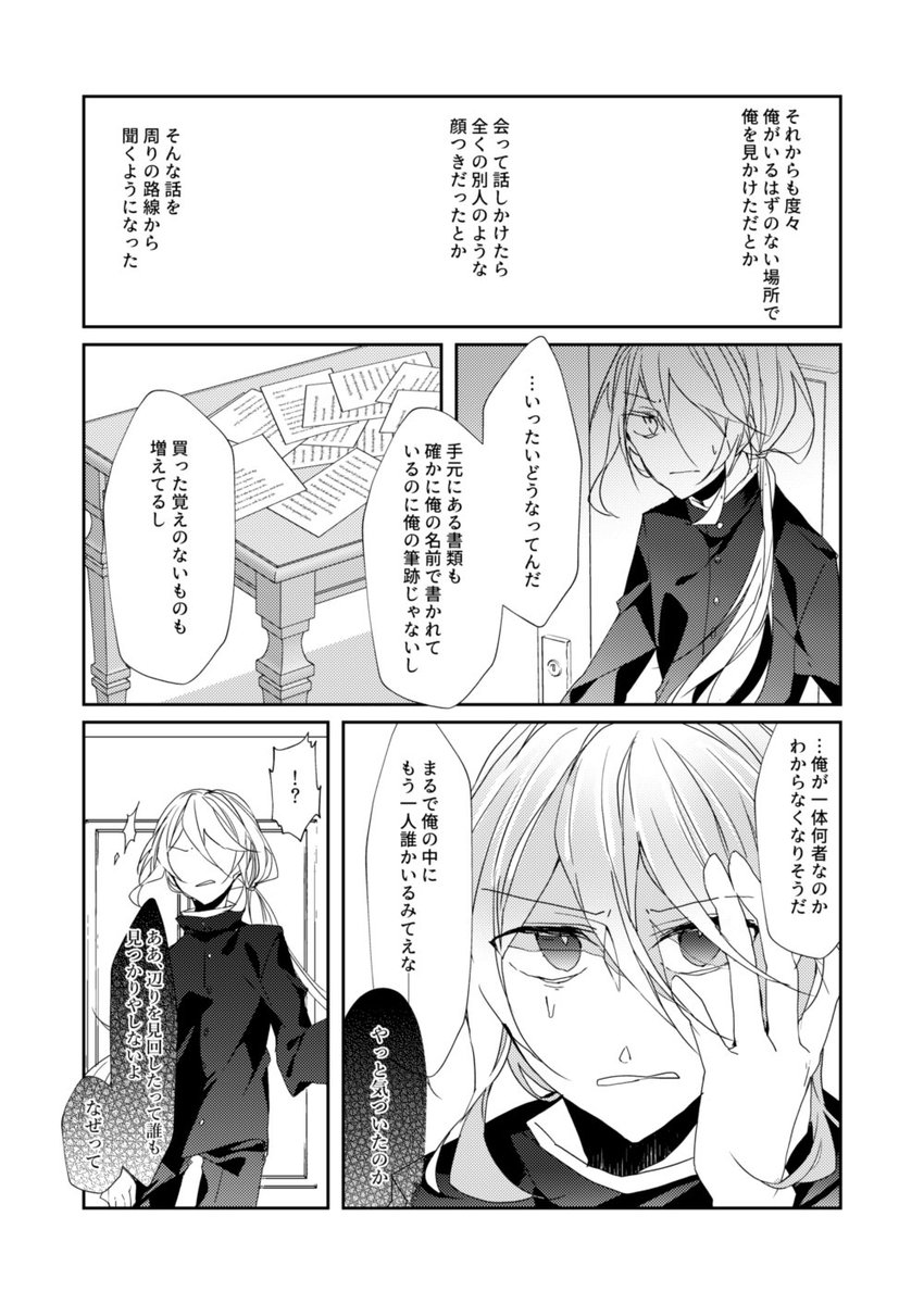める 鉄道路線擬人化 鉄道擬人化 山手線が山手線になるまでのはなし 帝国鉄路劇場