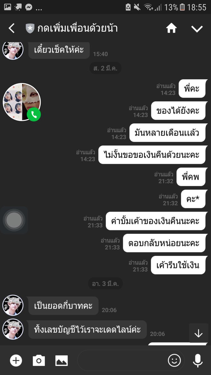 laikuanlinPP's tweet photo. ขออนุญาตใช้แท็กนะคะ คือเค้าไม่รู้ว่าจะทำไงแล้วจริงๆ🙏🏻 #WANNAONE #ตลาดนัดwannaone #คนโกง https://t.co/StCC2UJ80Z