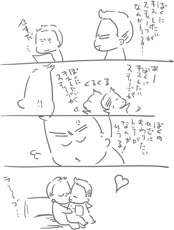 けんかするキャプトニのまんが 