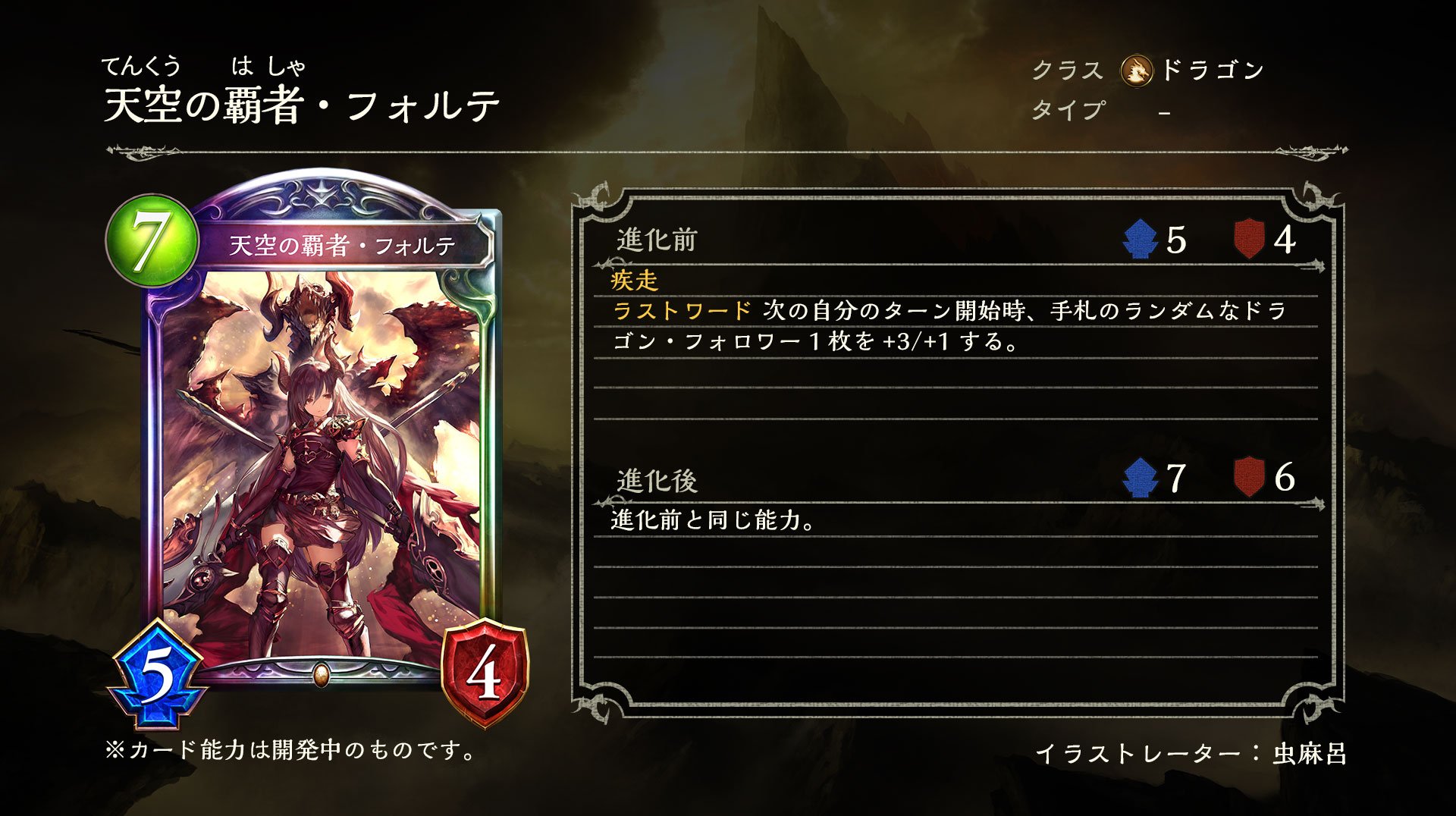 Shadowverse公式アカウント 3月28日リリース情報 第12弾カードパック 鋼鉄の反逆者 リベリオン の新カードをご紹介いたします 天空の覇者 フォルテ シャドウバース 鋼鉄の反逆者 T Co 1ymffsf5q4 Twitter