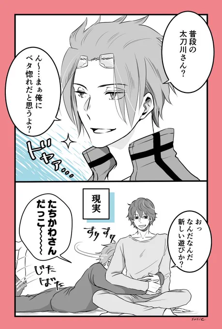 どや顔の迅さん(と太刀川さん)描きました〜!
リクエストありがとうございました? 