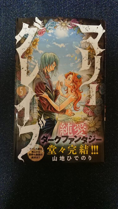 山地ひでのりマリーグレイブ5巻発売中さん と 32premir のやりとり 1 Whotwi グラフィカルtwitter分析 山地ひでのりマリーグレイブ5巻発売中さん と 32premir のやりとり 1 Whotwi グラフィカルtwitter分析