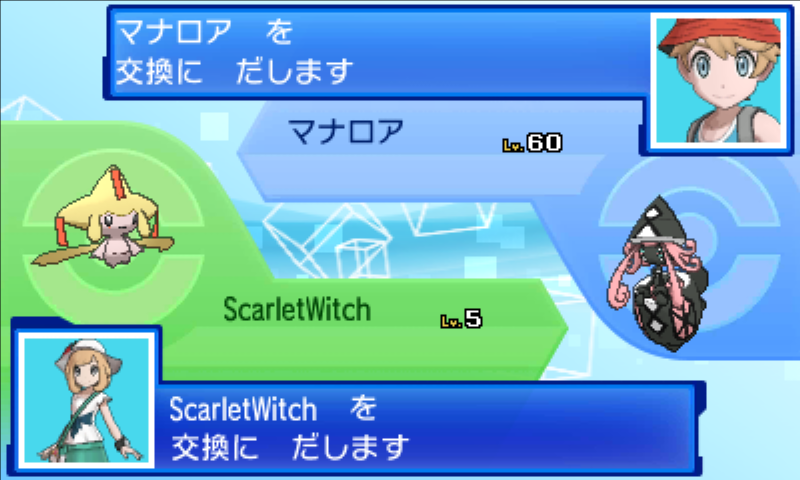 ポケモンusum 色違いのカプ テテフ にニックネームをつける猛者登場 乱数調整で配信元の情報を再現 ポケモンusum 色違いのカプ テテフ にニックネームをつける猛者登場 乱数調整で配信元の情報を再現