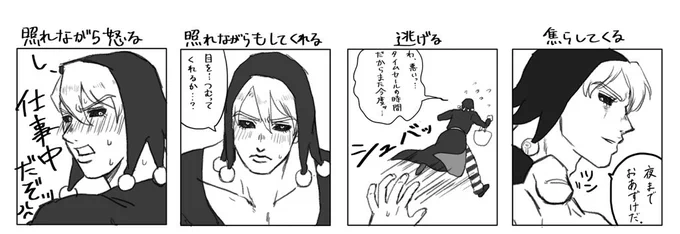 粥にキスしてとお願いしてみたときの反応4パターン 