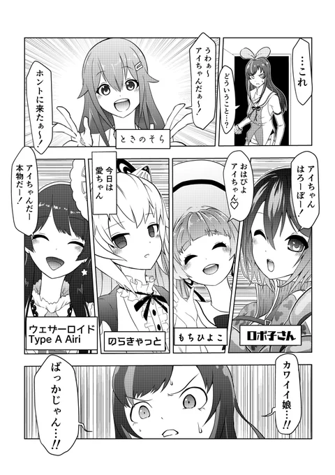 可愛い娘らには気を付けて
#VTUBERxVTUBER
#KizunaAI #ウェザロアート #Nora_Cat #soraArt #もちひよあーと #ロボ子Art
ハンター的な?       四幕       ⑰ 