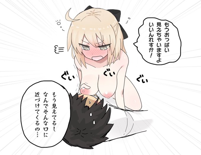 沖田さんが酔っ払ったのか突然マイルームに入ってきて、こちらの様子を伺いながら服を一枚ずつ脱ぎ始めたが無視していたらこうなった
後日彼女には悪属性が付与されていたことが分かった… 