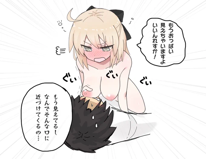 沖田さんが酔っ払ったのか突然マイルームに入ってきて、こちらの様子を伺いながら服を一枚ずつ脱ぎ始めたが無視していたらこうなった
後日彼女には悪属性が付与されていたことが分かった… 