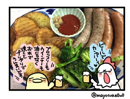 手作りフライドポテトはいいぞ話

お芋を冷凍してから揚げると中の水分が減ってお店で食べるようなホクホクに仕上がります。なのでしっとりお芋が好きな方は冷凍しなくてもOKかと！ 
