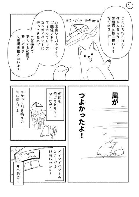 アイカツ タグが付いているマンガ一覧 リツイート順 38ページ ツイコミ 仮