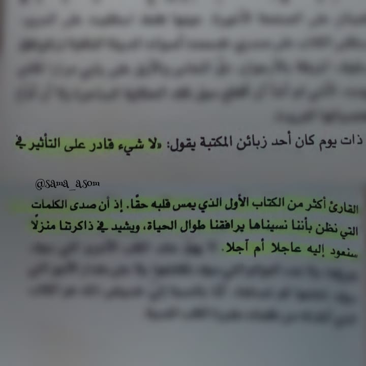 IRead95's tweet photo. " الكتب ليست سوى مرآة نرى فيها ما نمتلكه في دواخلنا " 💛 
@rabeta_k @MathaTagra_ 
 @books_sm  #ماذا_تقرأ
 #كتبجية https://t.co/9nv5fIp4ds