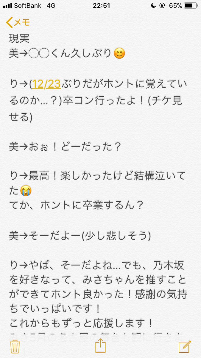 ryochiru_mash's tweet photo. 3.21 帰り道は遠回りしたくなる名古屋全握  衛藤美彩70枚

何を話すか並んで考えてるときは何度も泣いたけど、目の前にすると堪えるのに必死でした😭
最後まで笑顔でビー玉お目々で最高の女神でした😍

1枚目の画像はあやめちゃんレーンレポ

これにて乃木オタ衛藤美彩編 完 https://t.co/3iechMcuYU