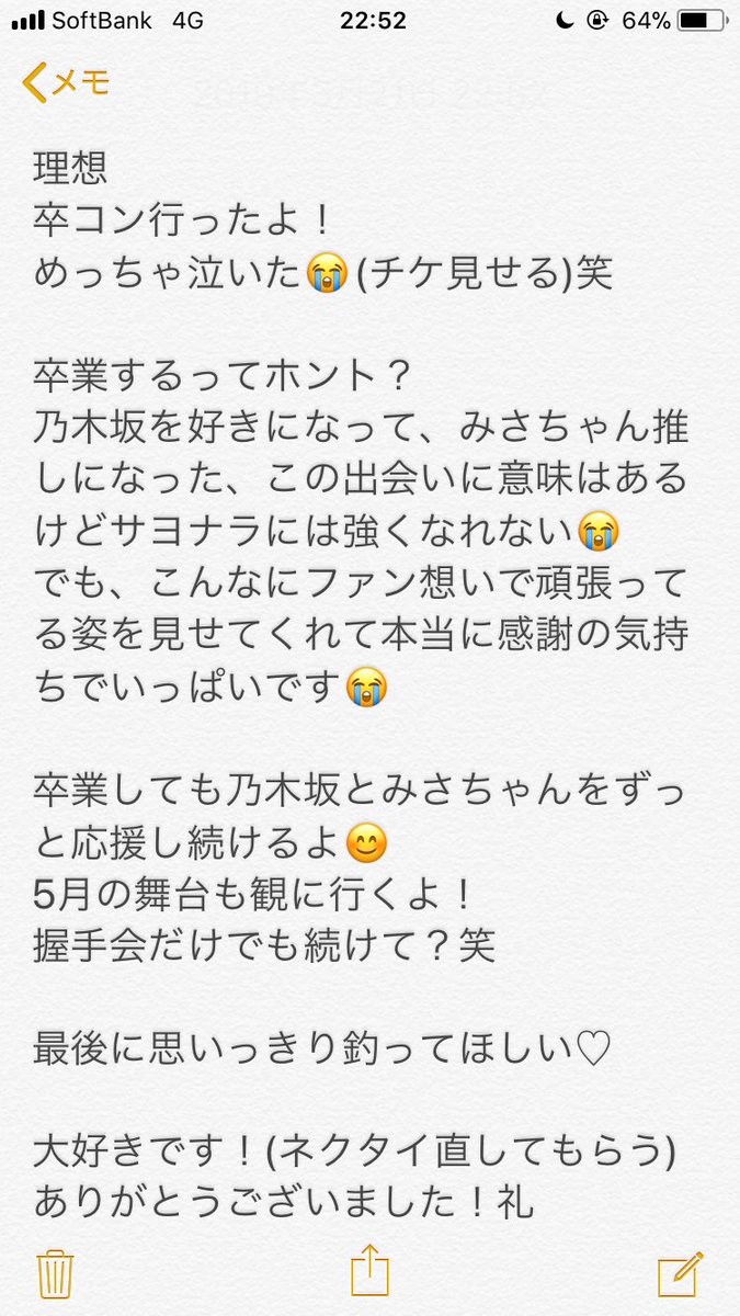 ryochiru_mash's tweet photo. 3.21 帰り道は遠回りしたくなる名古屋全握  衛藤美彩70枚

何を話すか並んで考えてるときは何度も泣いたけど、目の前にすると堪えるのに必死でした😭
最後まで笑顔でビー玉お目々で最高の女神でした😍

1枚目の画像はあやめちゃんレーンレポ

これにて乃木オタ衛藤美彩編 完 https://t.co/3iechMcuYU