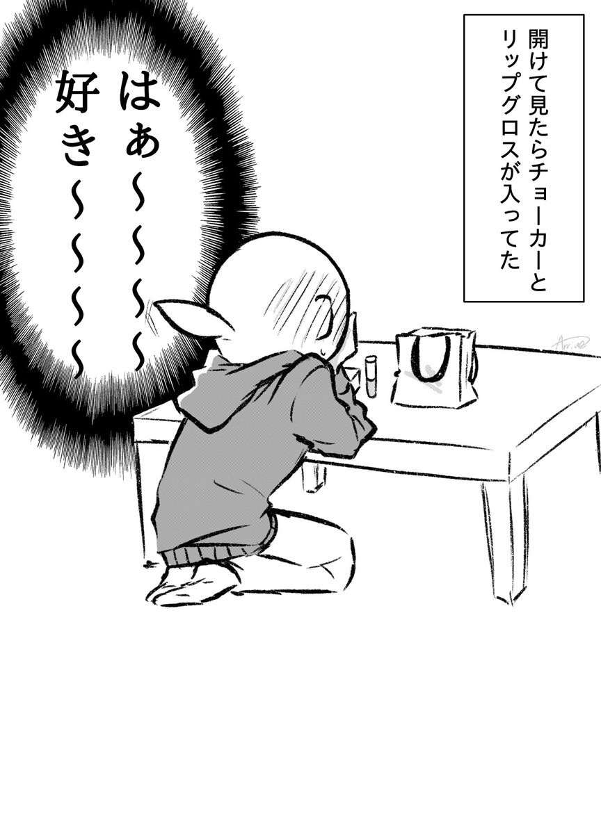 前日誕生日だったので誕生日ネタが降ってきました(2/2) 