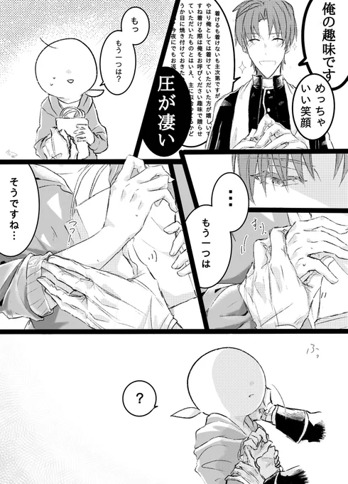 前日誕生日だったので誕生日ネタが降ってきました(2/2) 