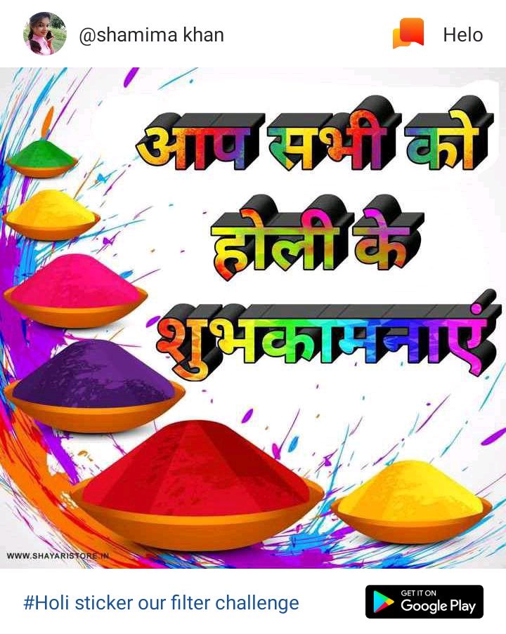 KRISHPA74160647's tweet photo. @bkaurmft @choudhary_safal @sandeep_rpatil @KomalVe71051482 @Snehlat27685620 @sunilkashyap625 @ItzmeAkansha @ashok_painter @Awdhesh36226821 @RuhilRam होली की हर्षित बेला पर,
खुशियां     मिले     अपार |
यश,कीर्ति, सम्मान     मिले, 
और      बढे        सत्कार ||
शुभ-शुभ रहे हर दिन हर पल,
शुभ-शुभ     रहे       विचार |
उत्साह.   बढे  चित चेतन में,
  निर्मल      रहे        आचार ||
   *"होली की हार्दिक शुभकामनाएं !* https://t.co/UqdEiolnYZ