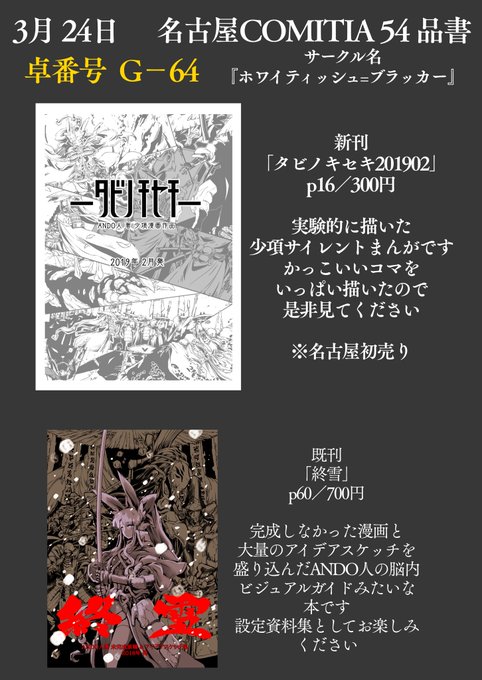 Ando人 Skeb Fanbox Opened Andojing さんのマンガ一覧 リツイート順 3ページ ツイコミ 仮