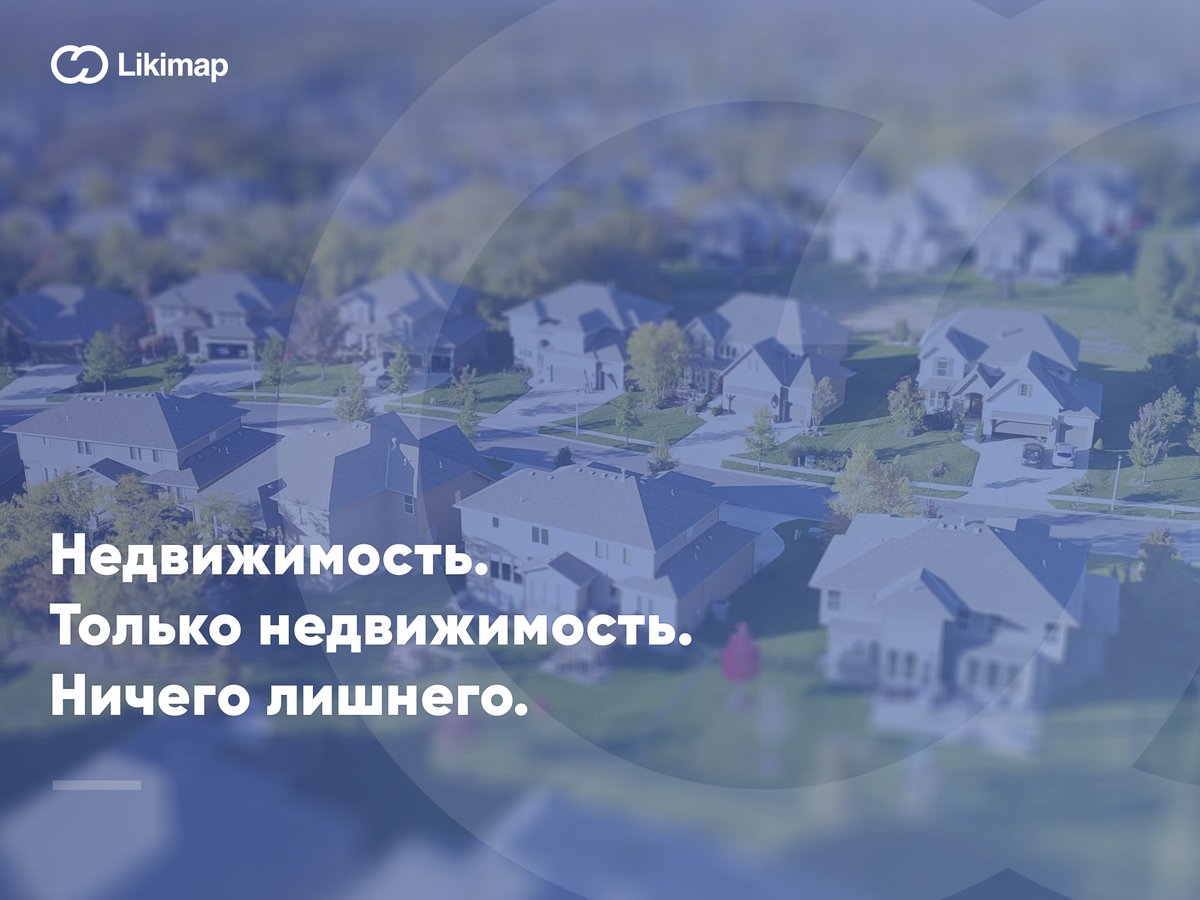Liki_Map's tweet photo. Недвижимость и ничего лишнего!!!

Веб портал недвижимости - https://t.co/btQqwdhuwL
Мобильное приложение - https://t.co/4kTIhH1Ijp

#likimap #порталнедвижимости #покупканедвижимости #поискнедвижимости #продажанедвижимости https://t.co/uUOPScgvD1
