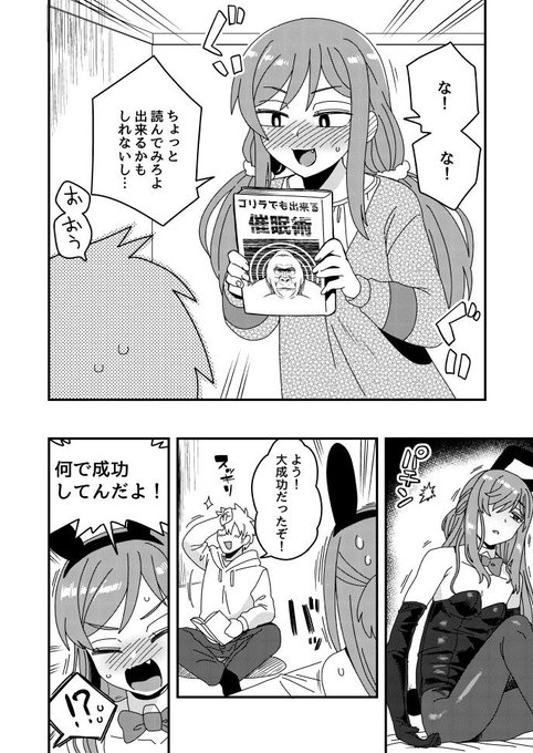 何したんだよ!うるさい!言うな!!! 