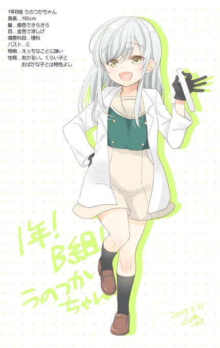 うっす!うのつかちゃんです!
#JK診断 