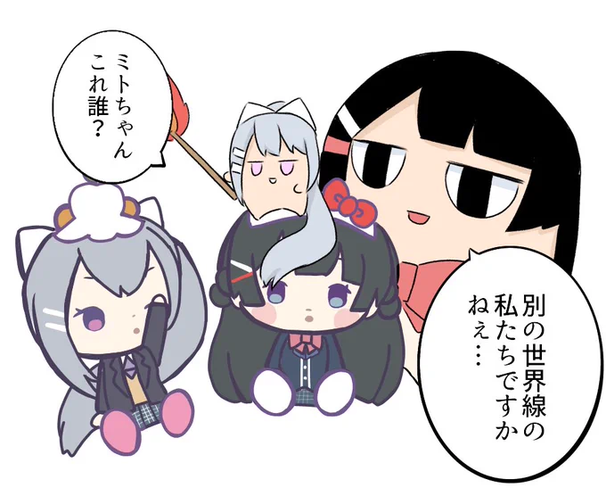 邂逅
#ミトとカエデ 