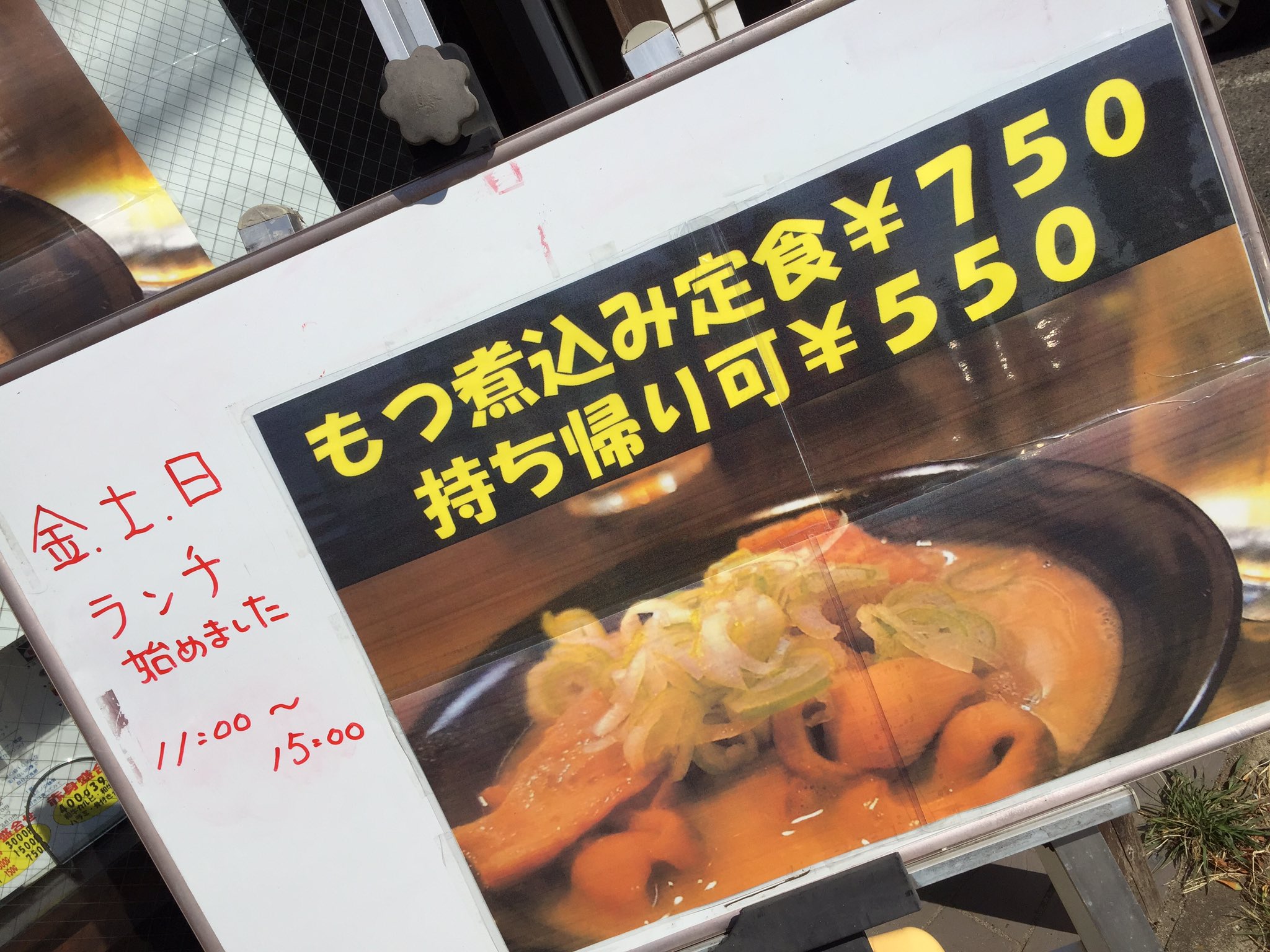 噂のもつ太郎 Twitter Search Twitter