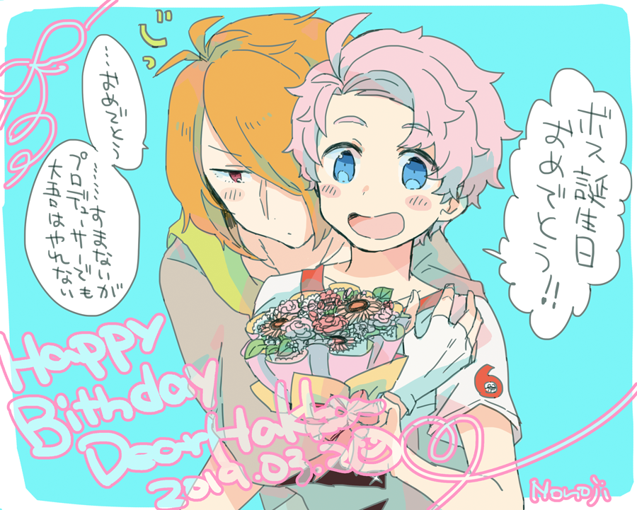 @hakka2018 薄荷さん遅ればせながらお誕生日おめでとうございまし…た!先生が全然祝ってなくてすいません笑 薄荷Pにあげちゃわないか心配だったようです 