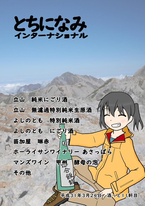 酒っとのtwitterイラスト検索結果 酒っとのtwitterイラスト検索結果