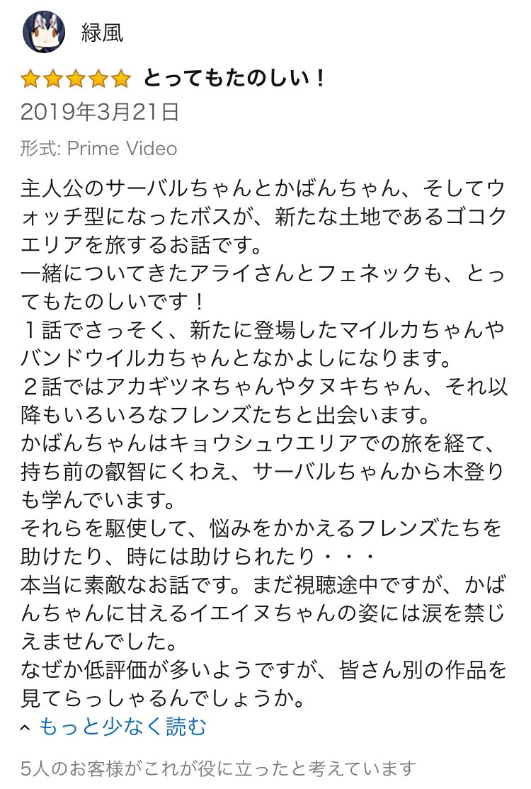 頭痛 吐き気 精神崩壊 けものフレンズ２を見て病気になる人が続出 Togetter