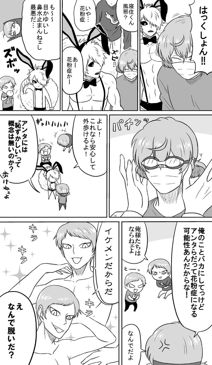 かふんしょー 