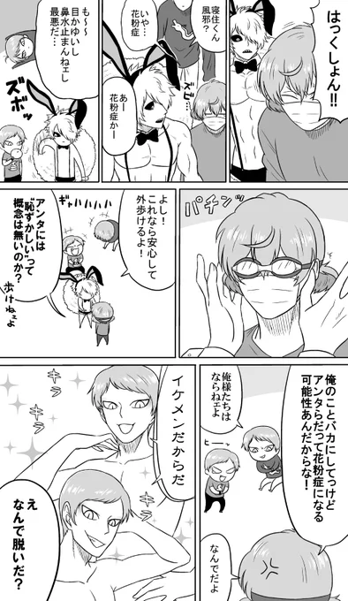 かふんしょー 