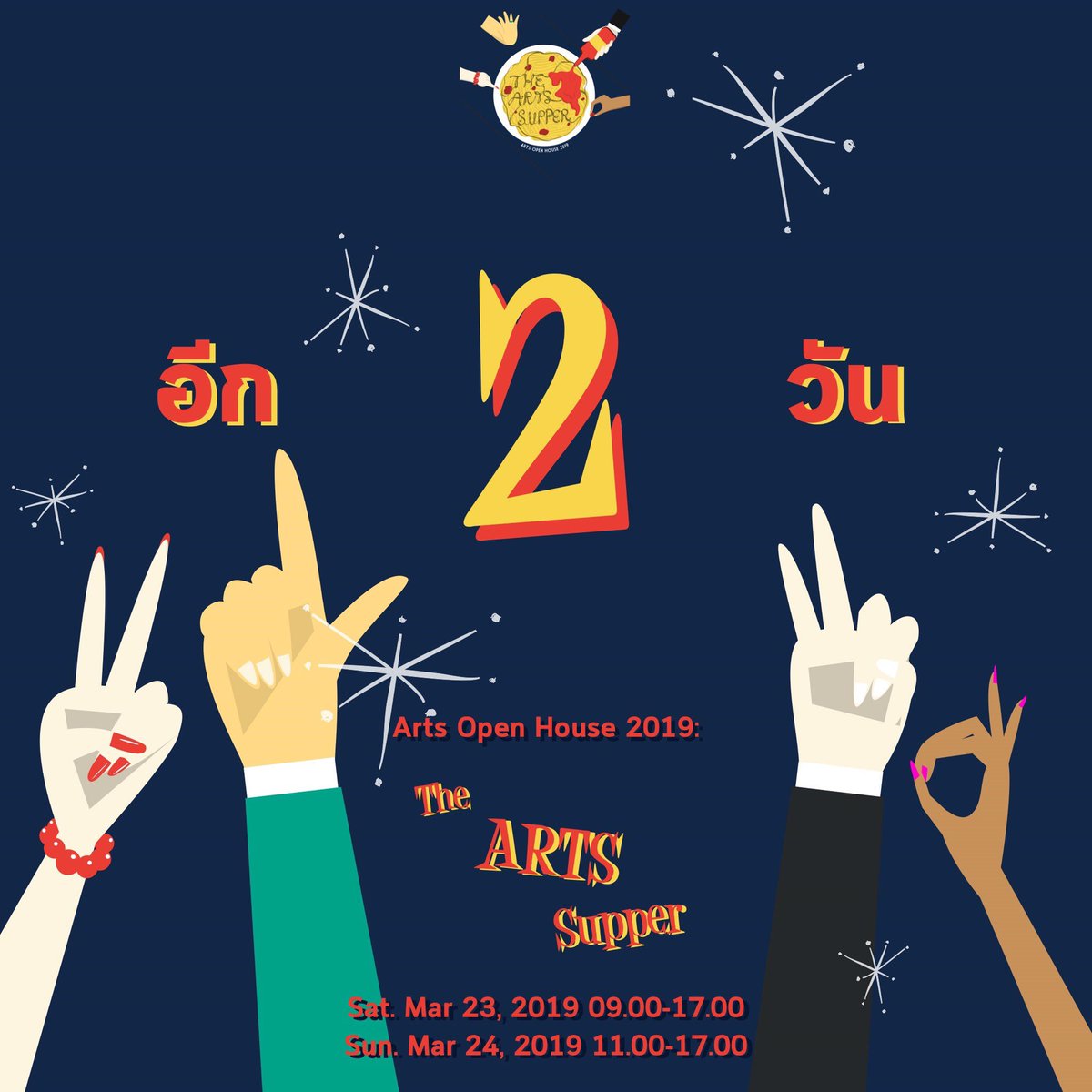 study_59's tweet photo. อีก 2 วันเท่านั้น เตรียมตัวกันมาให้พร้อมมมม! #ArtsOpenHouse2019 #TheArtsSupper https://t.co/MWL0DHw45K