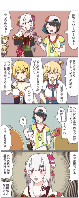 スバルにんきもの。
#百鬼絵巻 
#プロテインザスバル
#はあとArt 
#メルArt 