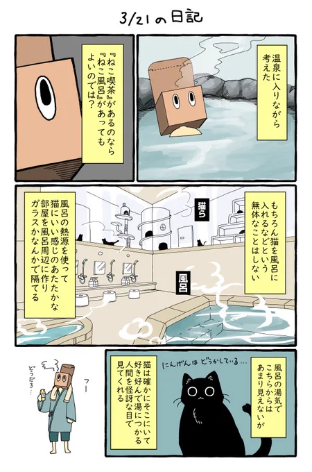 良い湯でした 
